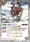  BSC48-017 C 犀ボーグLT 
