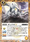  BSC48-021 C ギュウキLT 
