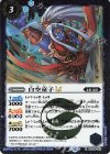  BSC48-023 R 白空童子LT 