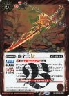  BSC48-030 R 獅子王LT 