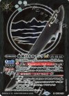  BSC48-035 M 地神刀オオテンタLT 