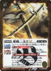  BSC48-036 R 姫鶴一文字LT 