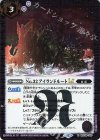 BSC48-040 R No.32 アイランドルートLT