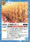  BSC48-045 C 千間観音堂LT 