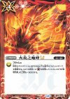  BSC48-049 C 火炎之咆哮LT 