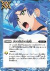  BSC48-059 C 浜の群青の鬼姫 