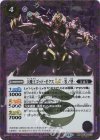  BSC48-011 R-SEC 天魔王ゴッド・ゼクスLT -零ノ型-(SECRET) 