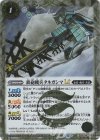  BSC48-014 C-SEC 鉄砲機兵タネガシマLT(SECRET) 