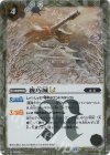  BSC48-042 R-SEC 機巧城LT(SECRET) 