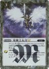  BSC48-053 C-SEC 光翼之太刀LT(SECRET) 