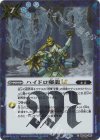  BSC48-060 C-SEC ハイドロ曝龍LT(SECRET) 