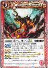 BSC49-003 C カメレオプスLT
