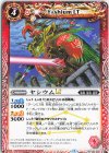 BSC49-005 C ヤシウムLT
