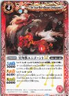 BSC49-006 C 星角獣ユニゴーントLT