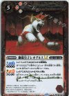 BSC49-007 R 獅龍皇子レオグルスLT