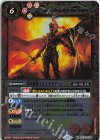 BSC49-008 M 炎星神龍マルス・ドラグーンLT