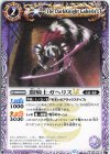 BSC49-010 C 闇騎士ガヘリスLT
