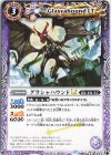 BSC49-013 C グラシャハウンドLT