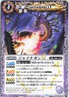 BSC49-014 C ジャイナガンLT