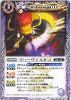 BSC49-015 C マハーヴァスキLT