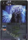 BSC49-018 M 邪眼皇ゼナスLT