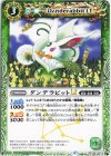 BSC49-020 C ダンデラビットLT