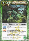BSC49-021 C 一番槍のシベルザLT