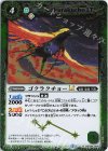 BSC49-024 R ゴクラクチョーLT