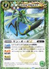 BSC49-025 C ヤン・オーガLT