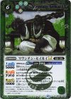 BSC49-026 R マウンテン・セイカイLT