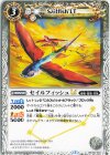 BSC49-030 C セイルフィッシュLT