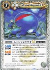 BSC49-031 C ムーンショウウオLT