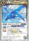 BSC49-032 C ドルフィングLT