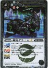 BSC49-033 R 剣馬グラニムLT