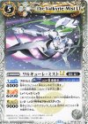 BSC49-034 C ワルキューレ・ミストLT