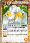 BSC49-036 C 星犬ポメランLT