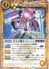 BSC49-038 C 冥土の魔女ヘレンLT