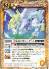BSC49-040 C 天星馬ペガシーダLT