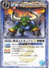 BSC49-044 C 戦竜エルギニアスLT