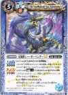 BSC49-046 C 星海獣シー・サーペンダーLT