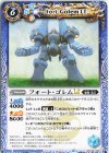 BSC49-048 C フォート・ゴレムLT