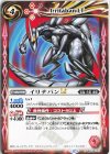 BSC49-051 C イリテバンLT