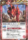 BSC49-052 C 砲竜バル・ガンナーLT