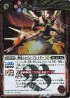 BSC49-054 R 輝竜シャイン・ブレイザーLT