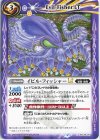 BSC49-057 C イビル・フィッシャーLT