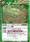 BSC49-061 C シールディバグLT