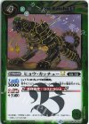 BSC49-063 R ヒョウ・カッチューLT