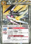 BSC49-065 C ジャノメ・シールダーLT