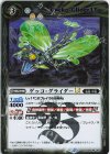 BSC49-067 R ゲッコ・グライダーLT