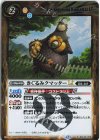 BSC49-069 R きぐるみクマッターLT